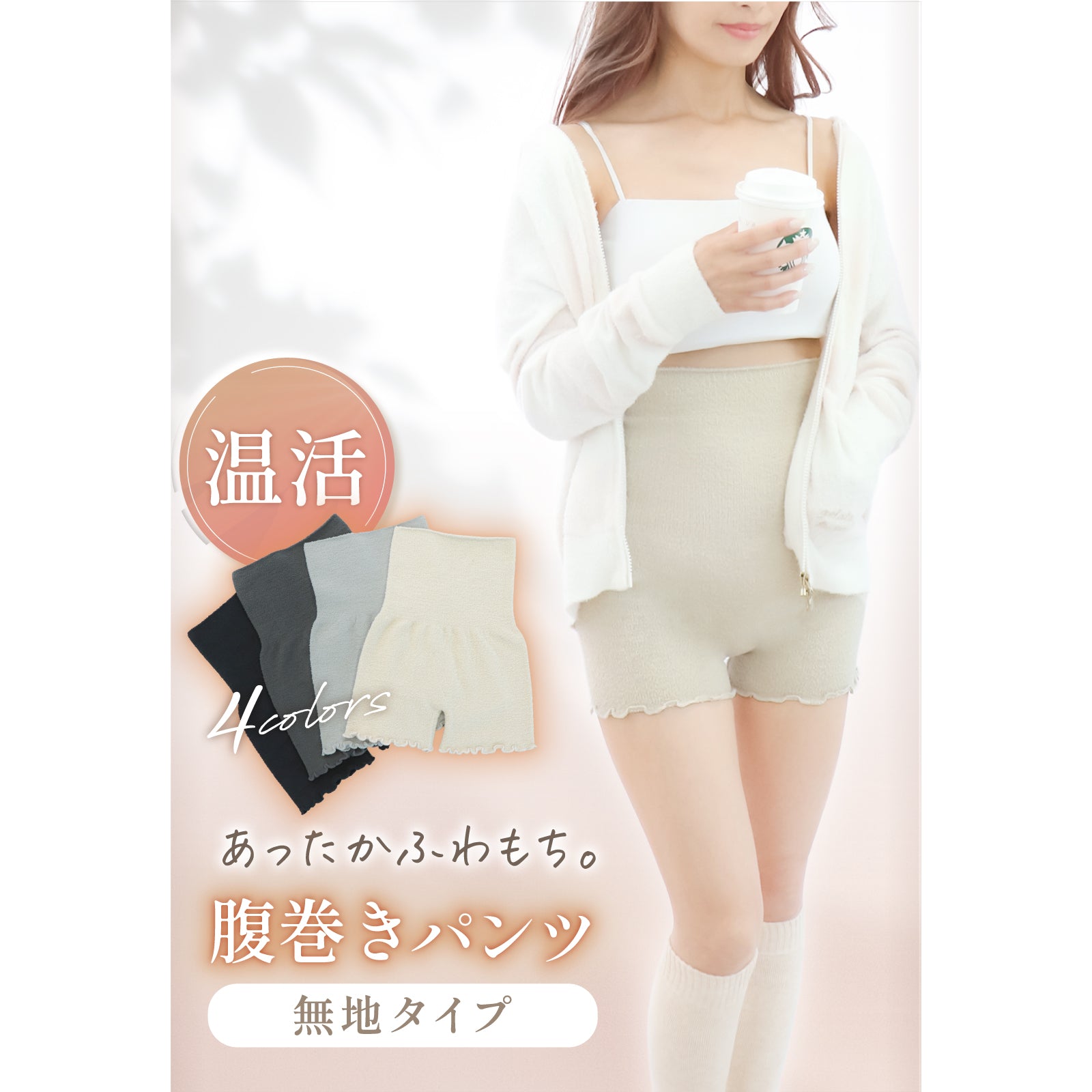 ＼ あったかふわもち触感 ／ 腹巻きパンツ もこもこ 無地 毛糸のパンツ 温活