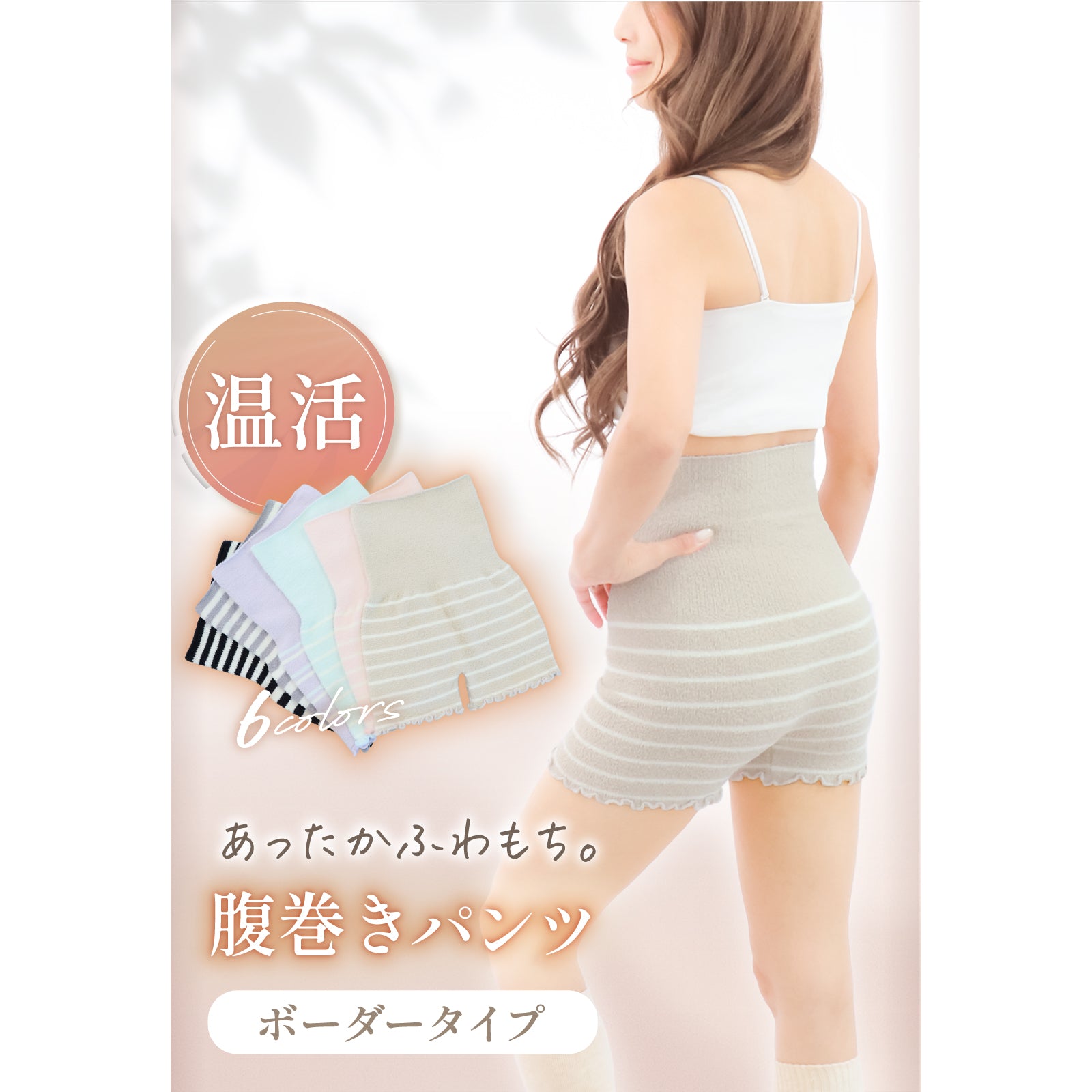 ＼ あったかふわもち触感 ／ 腹巻きパンツ もこもこ ボーダー 毛糸のパンツ 温活
