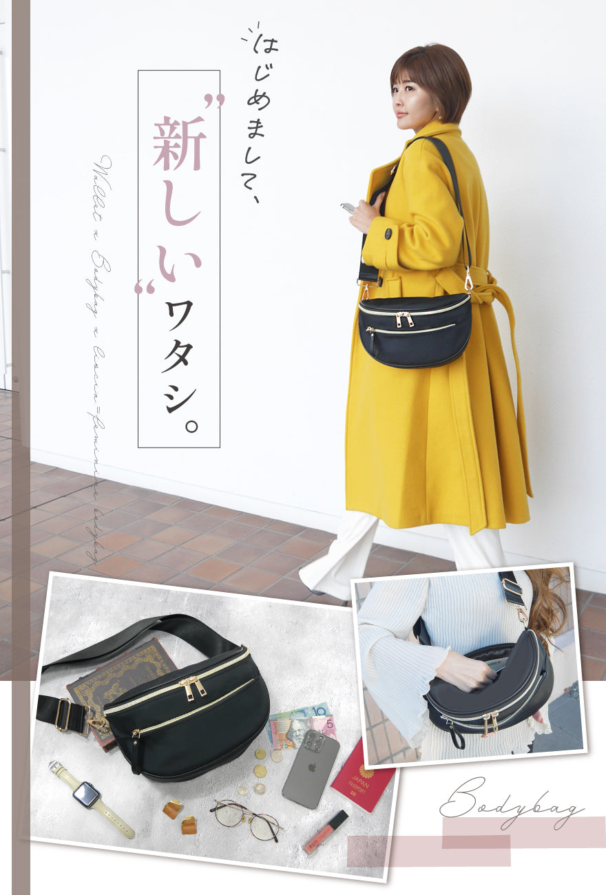 はじめまして、新しいワタシ。