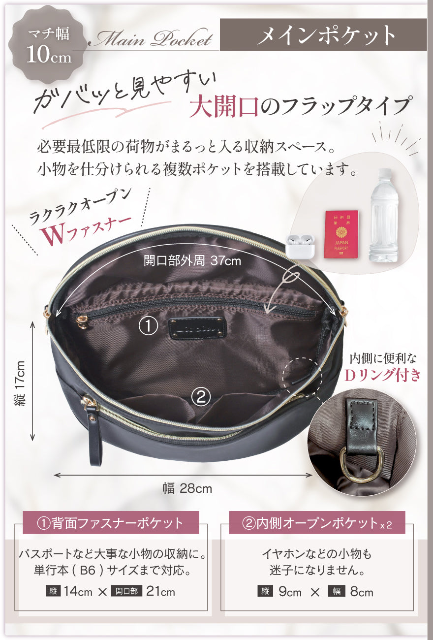 メインポケット:がバット見やすい大開口のフラップタイプ 必要最低限の荷物がまるっと入る収納スペース。小物を仕分けられる複数ポケットを搭載しています。 ラクラクオープンWファスナー 内側に便利なDリング付き ①背面ファスナーポケット:パスポートなど大事な小物の収納に。