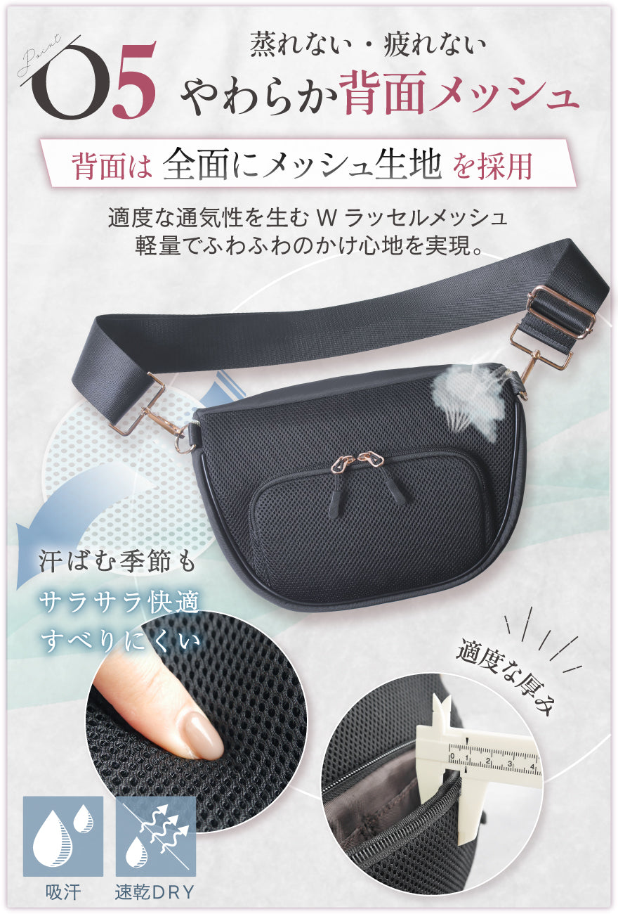 POINT05:蒸れない・疲れない やわらか背面メッシュ 背面は全面にメッシュ生地を採用 適度な通気性を生むWラッセルメッシュ 軽量でふわふわのかけ心地を実現。汗ばむ季節もサラサラ快適。すべりにくい。適度な厚み