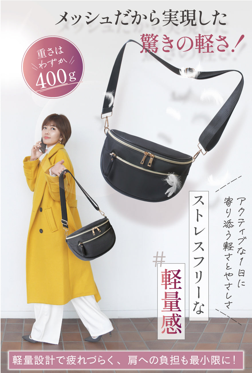 メッシュだから実現した驚きの軽さ!重さはわずか400g。アクティブな1日に寄り添う軽さとやさしさ ストレスフリーな軽量感 軽量設計で疲れづらく、肩への負担も最小限に!