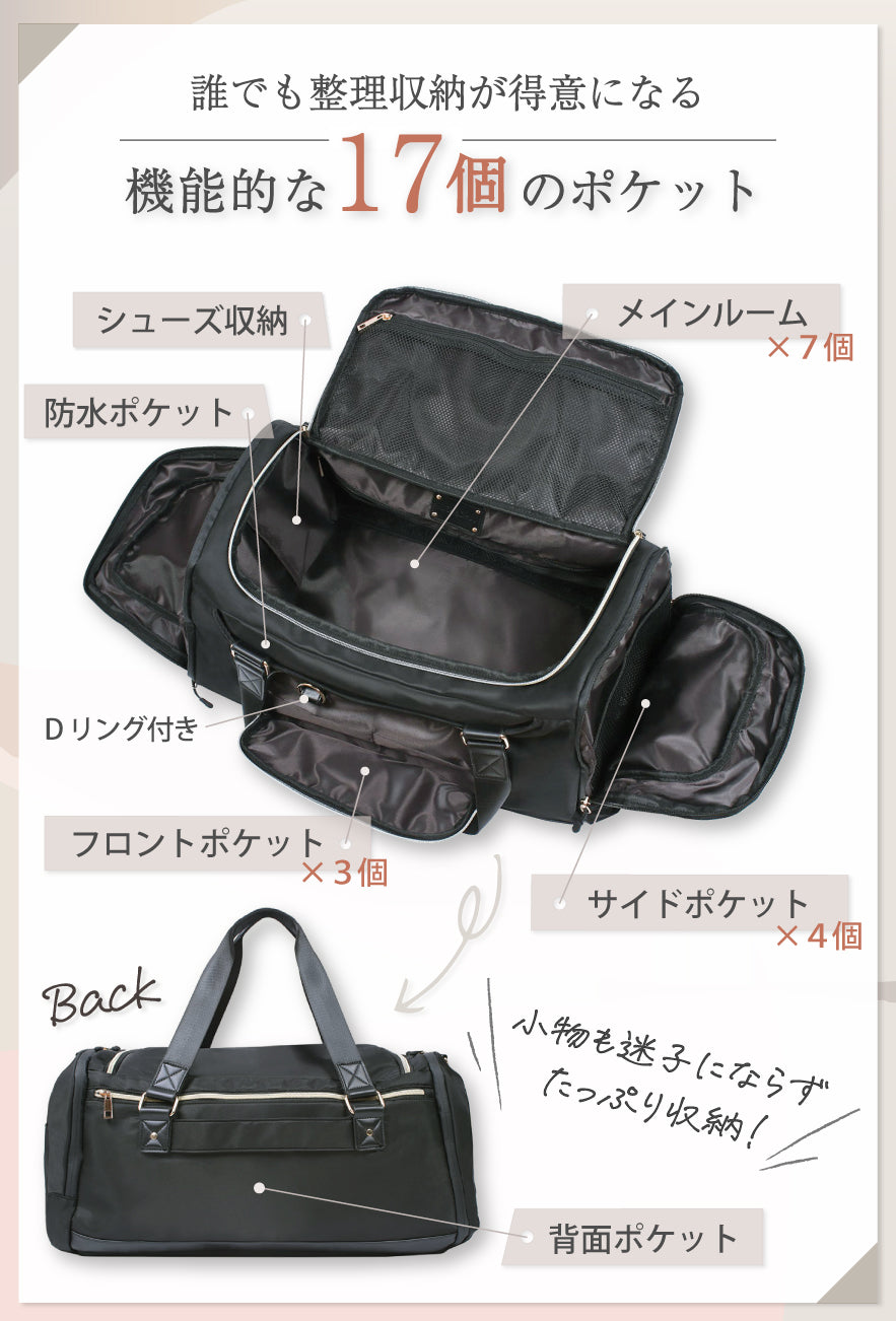 誰でも整理収納が得意になる機能的な17個のポケット シューズ収納 防水ポケット メインルーム×7個 Dリング付き フロントポケット×3個 サイドポケット×4個 背面ポケット 小物も迷子にならずらっぷり収納!