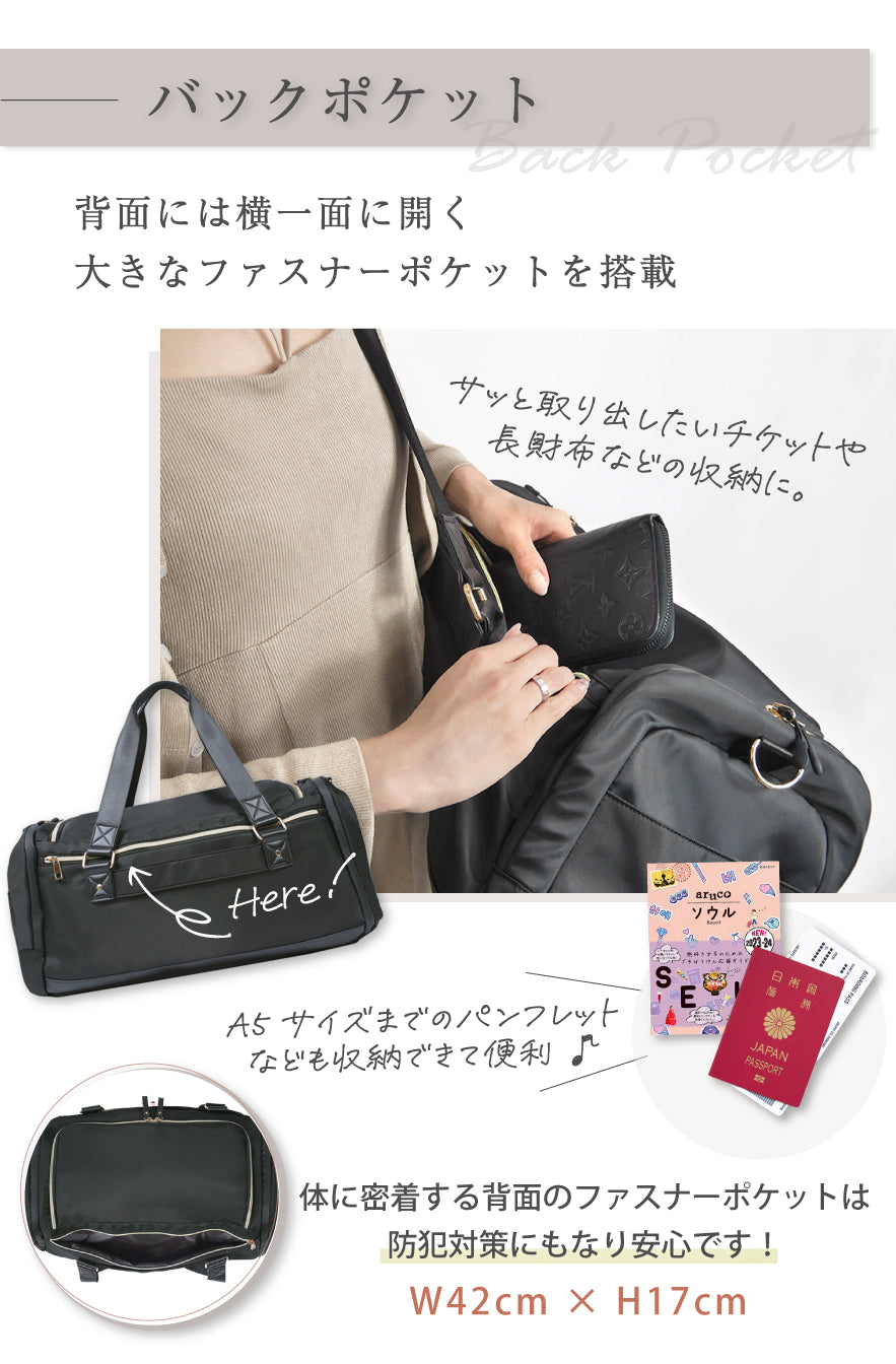 バックポケット 背面には横一面に開く大きなファスナーポケットを搭載 サッと取り出したいチケットや長財布などの収納に。A5サイズまでのパンフレットなども収納できて便利♪ 身体に密着する背面のファスナーポケットは防犯対策にもなり安心です!W42×H17cm