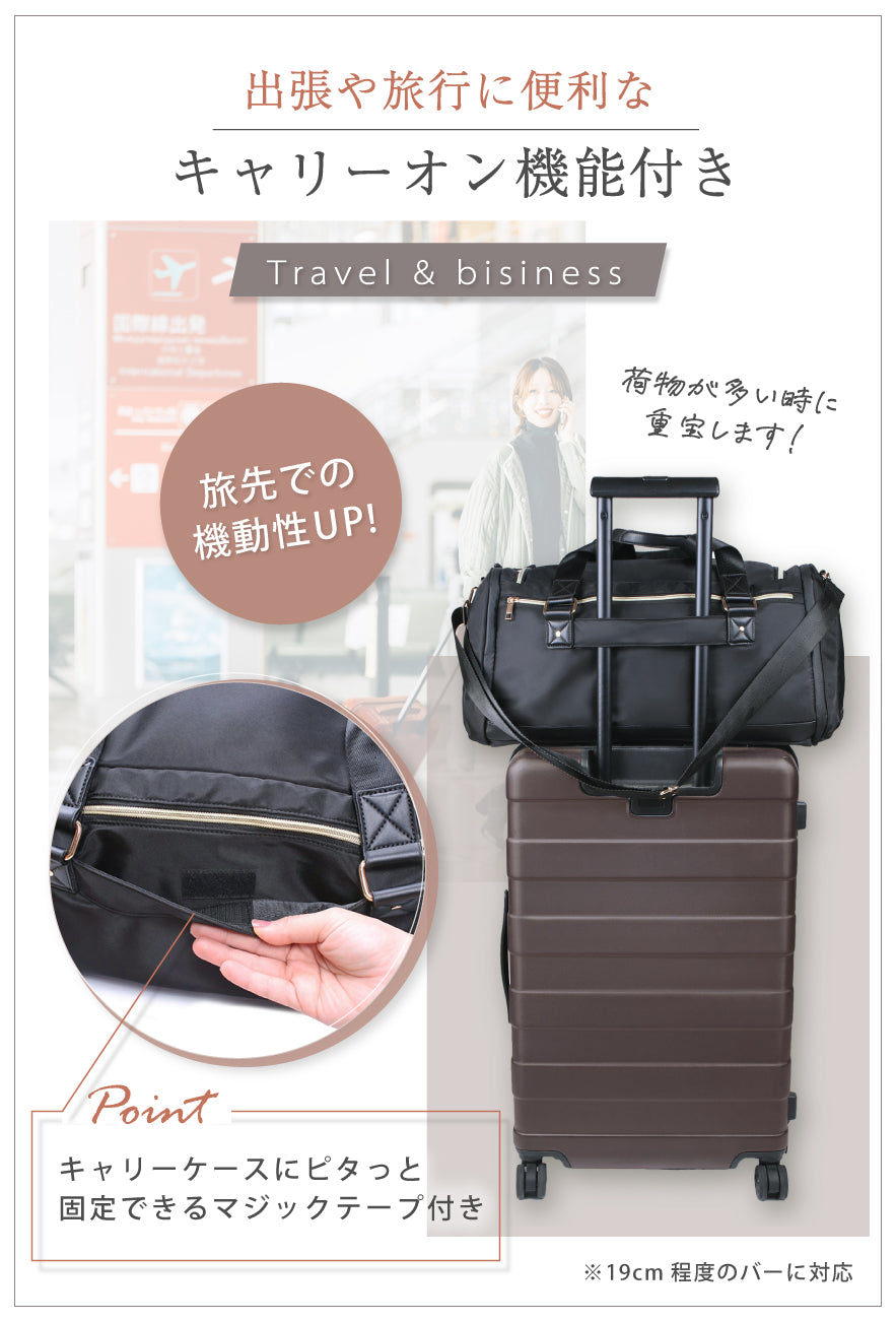 出張や旅行に便利なキャリーオン機能付き 荷物が多いときに重宝します!旅先での機動性UP! POINT:キャリーケースにピタッと固定できるマジックテープ付き ※19cm程度のバーに対応