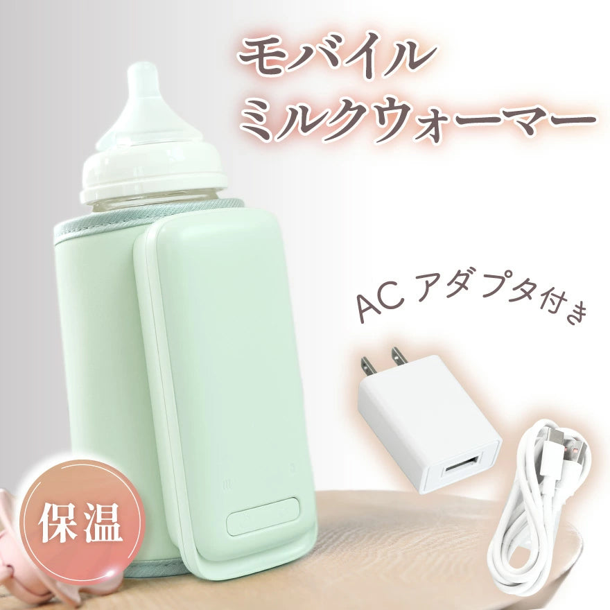 【管理栄養士監修】 ミルクウォーマー 哺乳瓶ウォーマー【すぐに使えるACアダプター付き / 温度調整 6段階 】