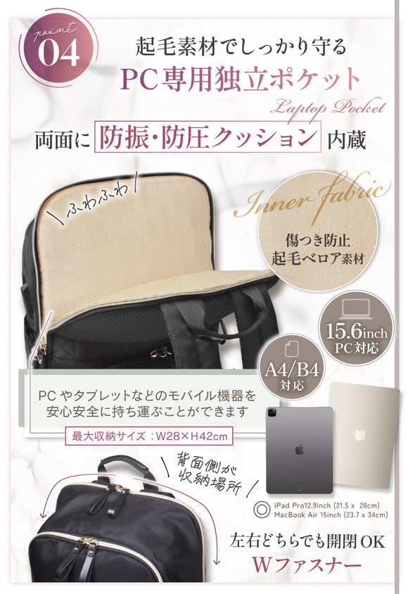 POINT04:起毛素材でしっかり守るPC専用独立ポケット 両面に防振・防圧クッション内臓 傷つき防止起毛ベロア PCやタブレットなどのモバイル機器を安心安全に持ち運ぶことができます A4/B4対応 15.6inchPC対応 左右どちらでも開閉OK Wファスナー