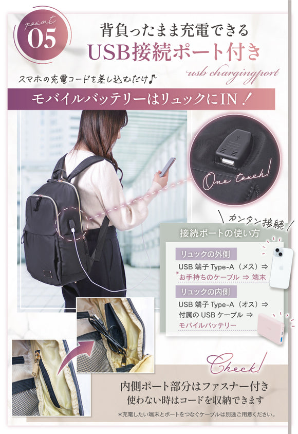 POINT05:背負ったまま充電できるUSB接続ポート付き スマホの充電コードを差し込むだけ♪モバイルバッテリーはリュックにIN! 内側ポート部分はファスナー付き 使わない時はコードを収納できます