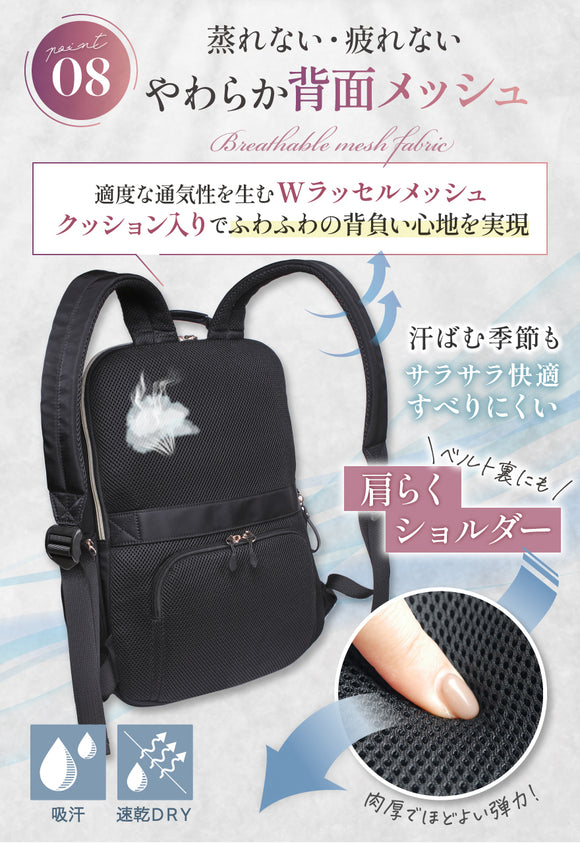POINT08:蒸れない・疲れない やわらか背面メッシュ 適度な通気性を生むWrっセルメッシュ クッション入りでふわふわの背負い心地を実現 汗ばむ季節もサラサラ快適すべりにくい 肩らくショルダー 肉厚でほどよい弾力!